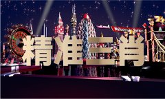 2024新澳免费资科大全