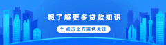 湖北银行企业从运营类贷款产物大全